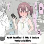 komik hisashiburi ni jikka ni kaettara otouto ga ts shiteta